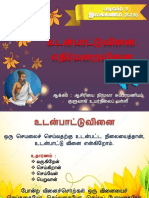 உடன்பாட்டுவினை, எதிர்மறைவினை