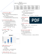 科学答案1