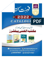 16 Fehrisat Maktaba Al-Ghani Publishers For Printing 01-12-2022