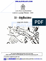 2018 Al Accounting Marking Scheme Sinhala Medium Alevelapi. Com PDF 1