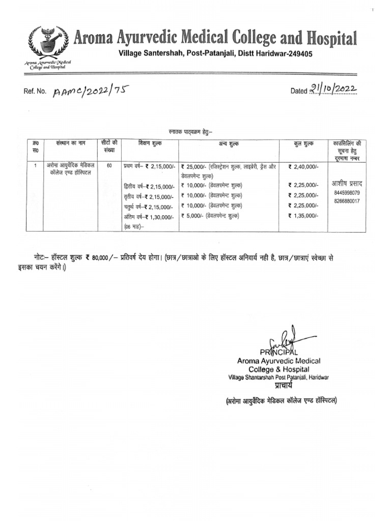 Private college fees pdf fee cheque
