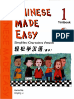 Chinese Made Easy Textbook 1