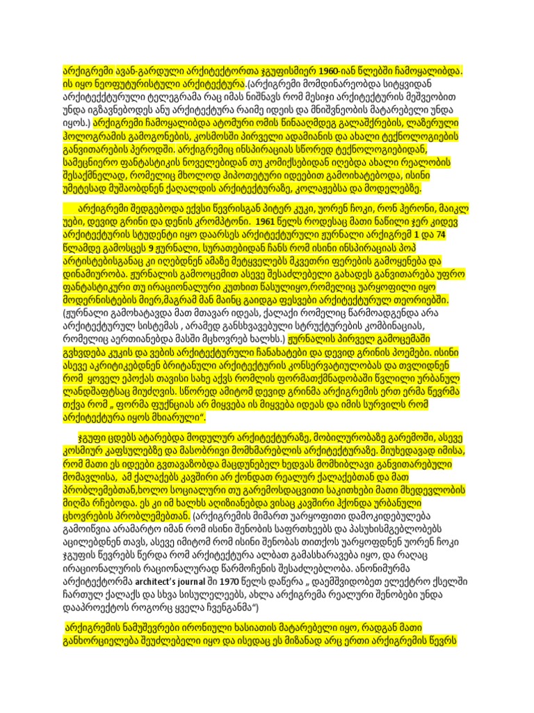 Archigram 1 PDF