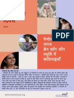 Hindi WMD Leaflet