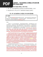 前章 105C4 | PDF