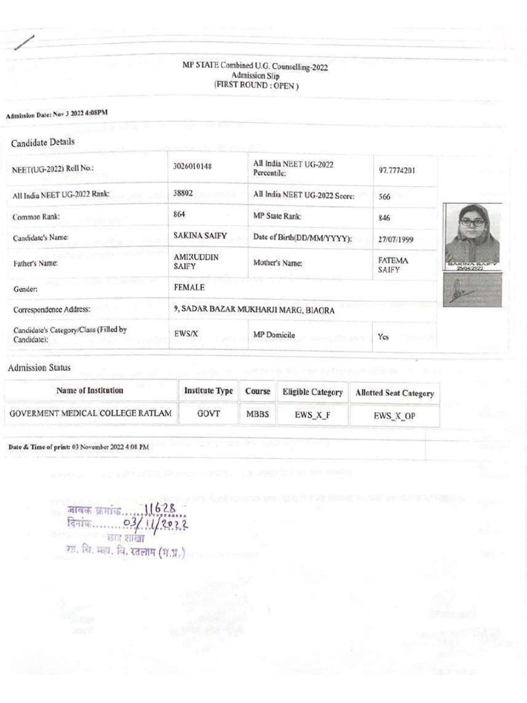 Admission Slip 2 PDF