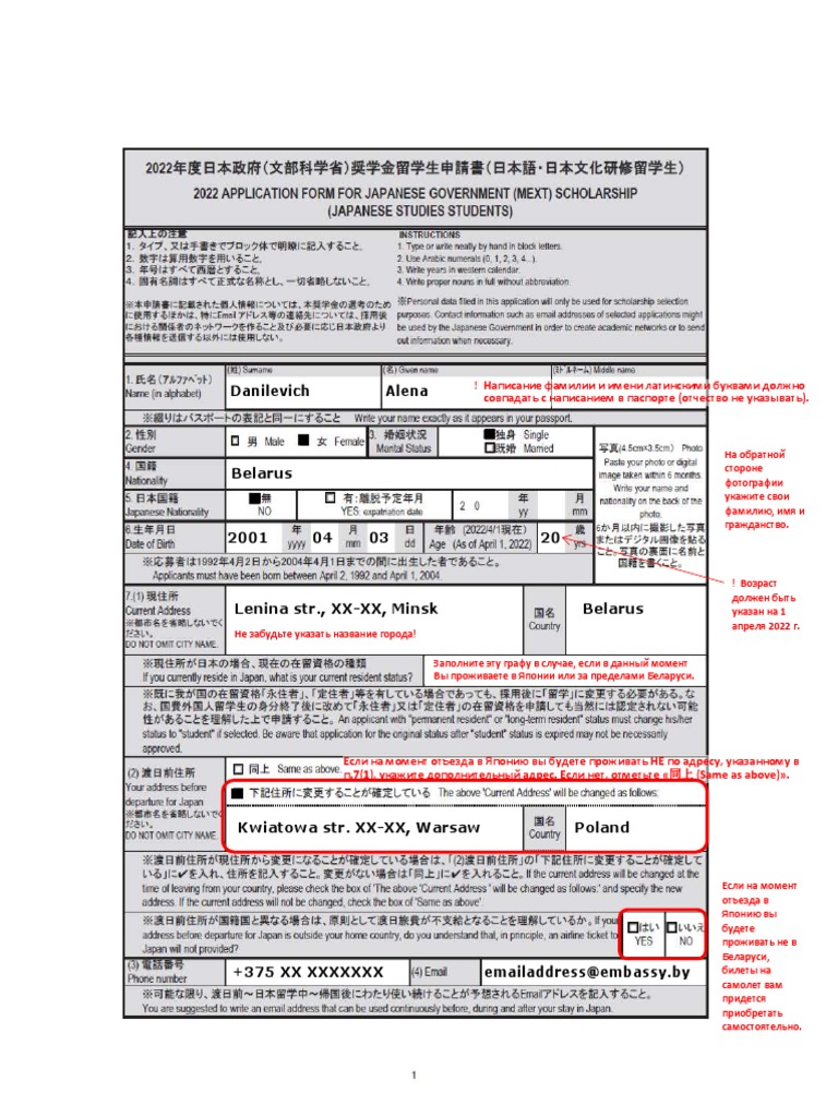 Sample Mext | PDF