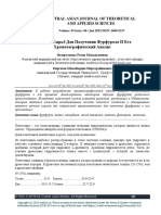 Исходное Сырьё Для Получения Фурфурола И Его Хроматографический Анализ