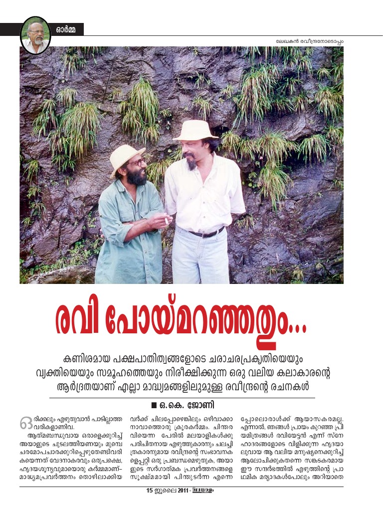 Chintha Ravi-O.k Jhoni | PDF