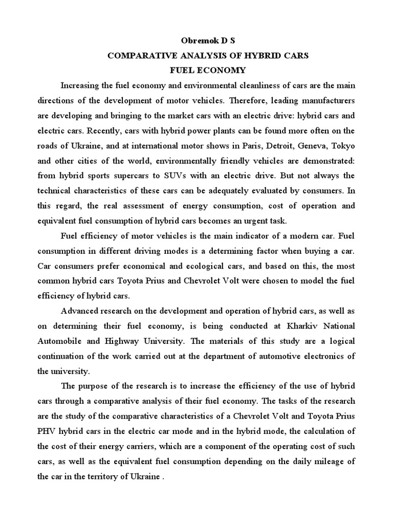 Оберемок АЕ-51 перевод | PDF | Fuel Economy In Automobiles | Hybrid Vehicle