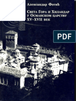 Aleksandar Fotić - Sveta Gora I Hilandar U Osmanskom Carstvu XV-XVII Vek