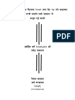 Nepal Government Budget 2079 80 Download