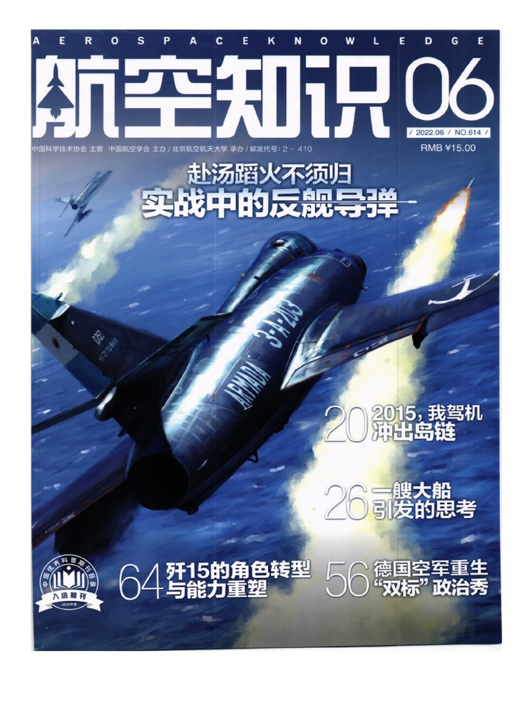 航空知識 教程 (航空教育隊) maxresdefault.jpg