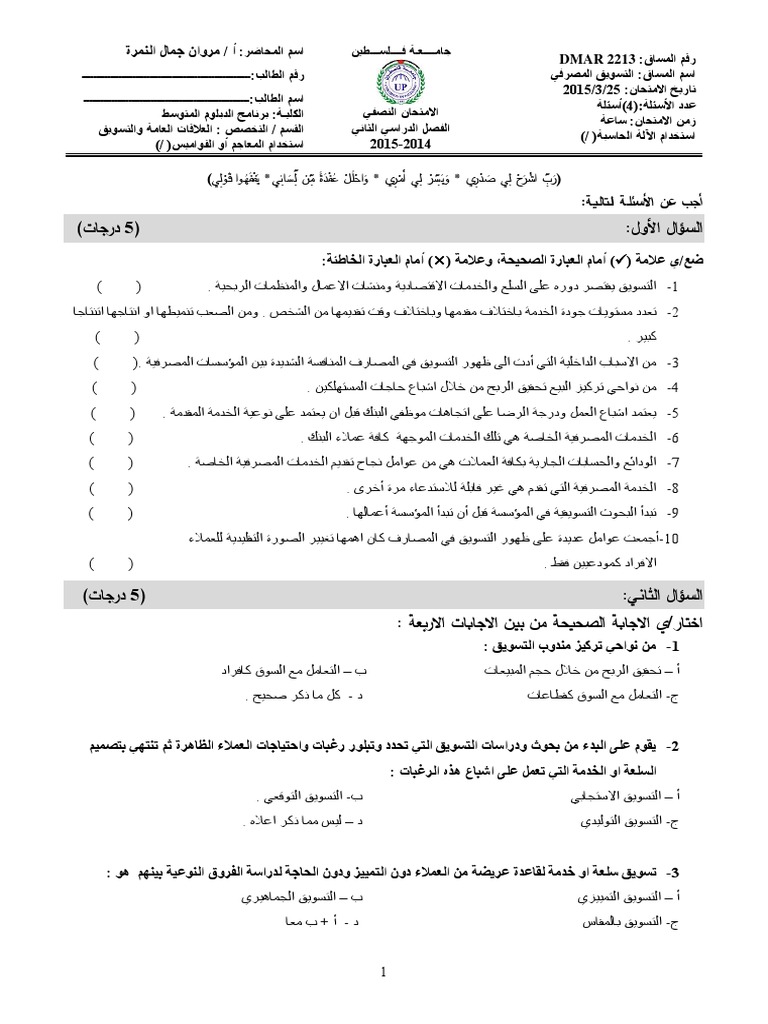 DMAR 2213 22014 M | PDF