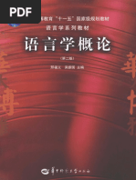 叶子南：高级英汉翻译理论与实践(Mti) | PDF