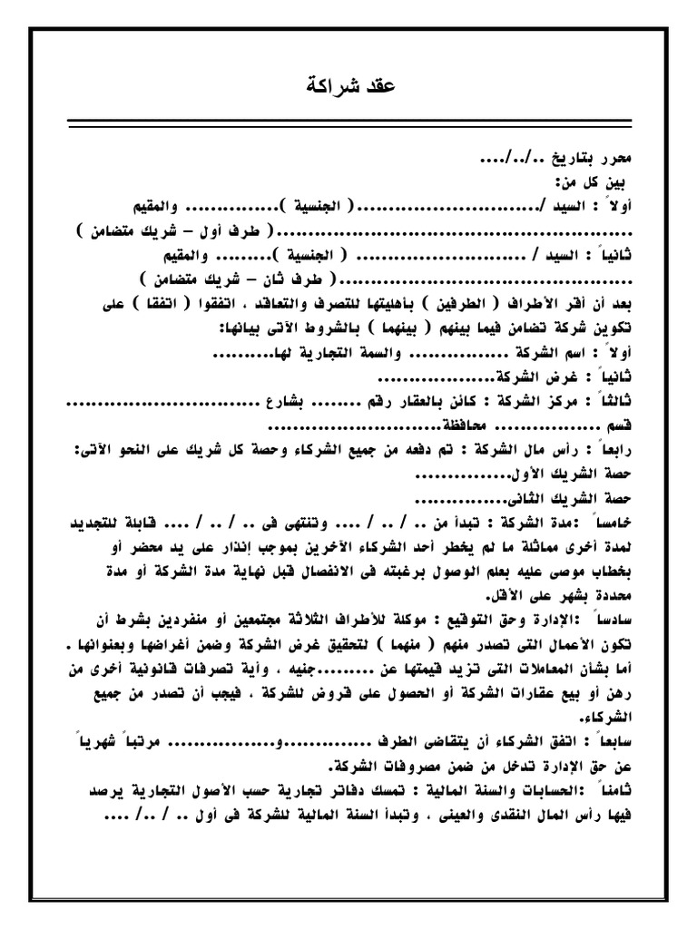 Contract Agreement Template | PDF