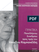 ΓΕΩΡΓΑΚΑΚΗ