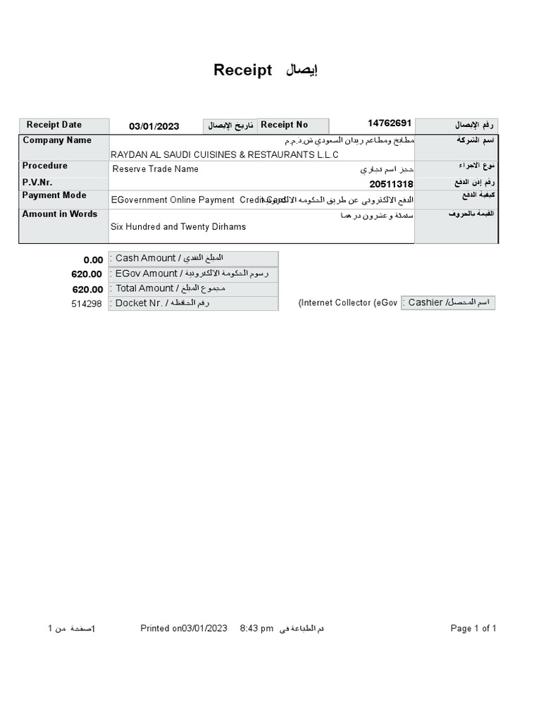 Receipt لاصيإ: Company Name Receipt Date Receipt No | PDF