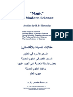 السحر في العلوم الحديثة Magic in Modern Science HPB13