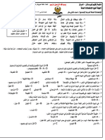 Arabic With Answer 2022 First Term