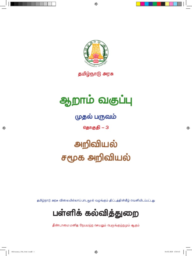 6th Std Science Social Science Term 1 Tamil Medium Compressed Pdf