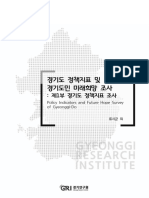 경기도 정책지표 및 경기도민 미래희망 조사 - 안양 공간 만족도 등 - 2019 - 경기연구원