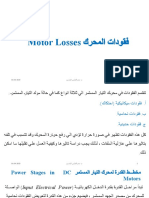 أسس آلات 8