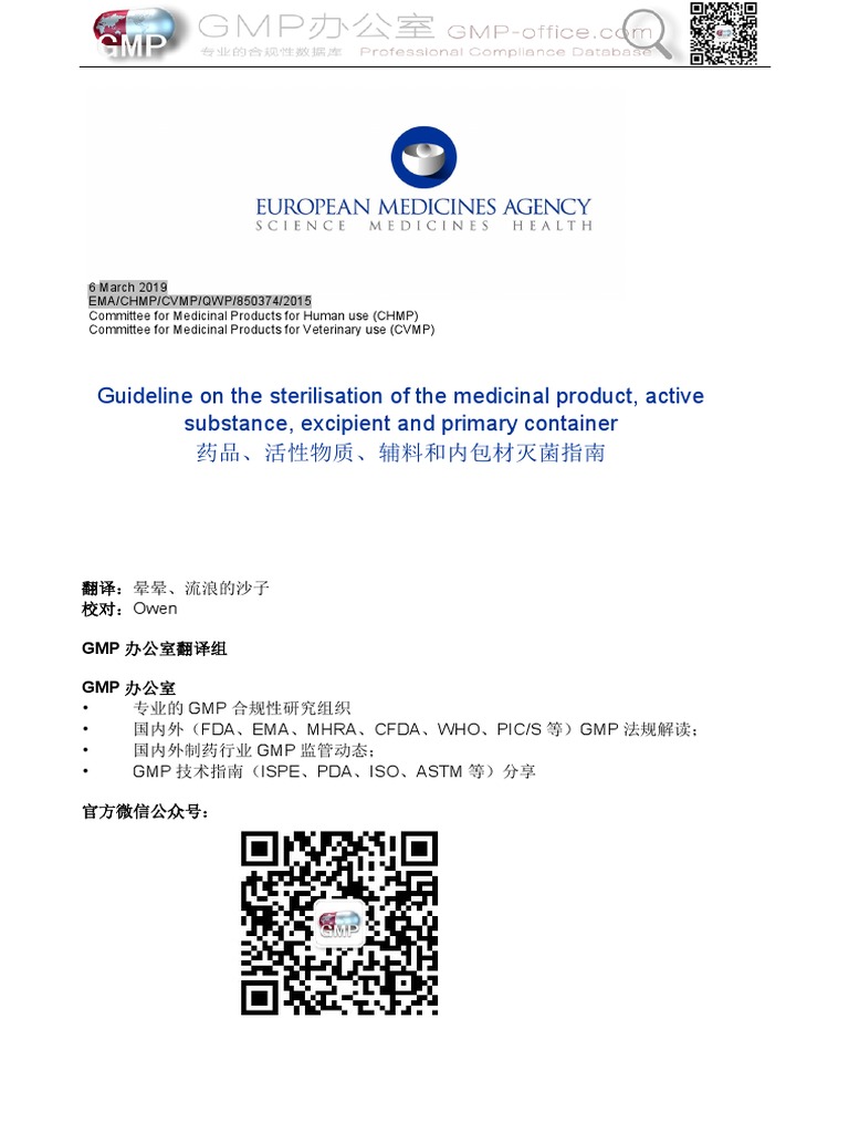 EMA Sterilisation Guidelines for Medicinal Products | PDF ...