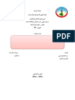 العينة