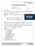 Hindi Official Letters 33 51 Page