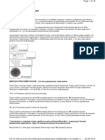 MERS 190 Diagnosi