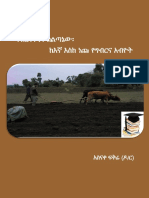 Ethiopian Agriculture Book AF ... Last Version