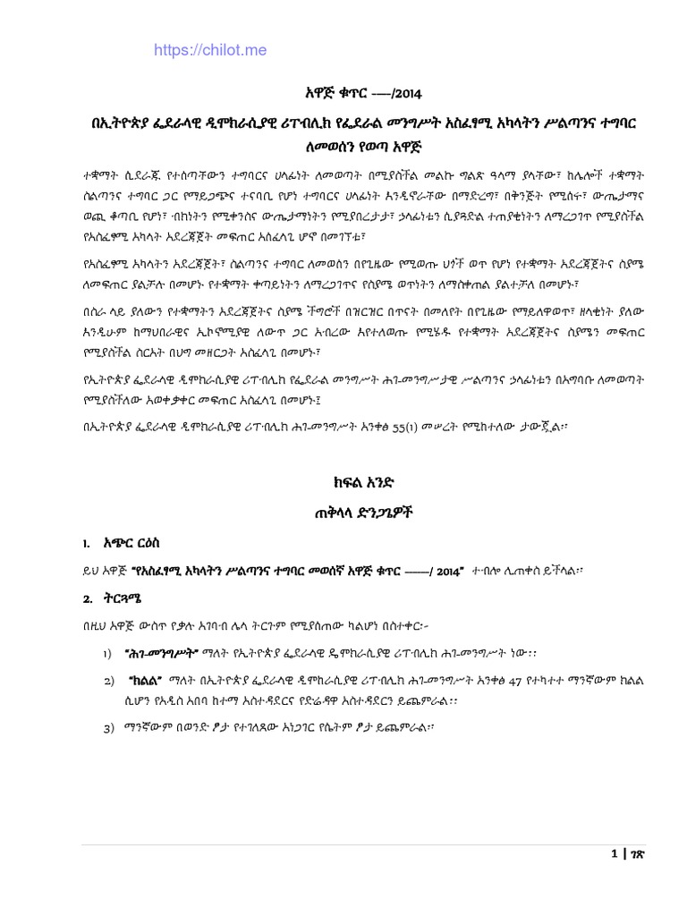 Final Draft Definition of Powers and Duties of The Executive Organs of