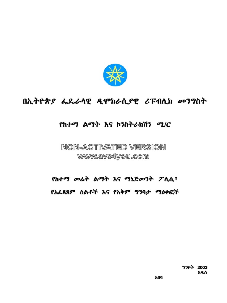 final-land-management-policy-pdf