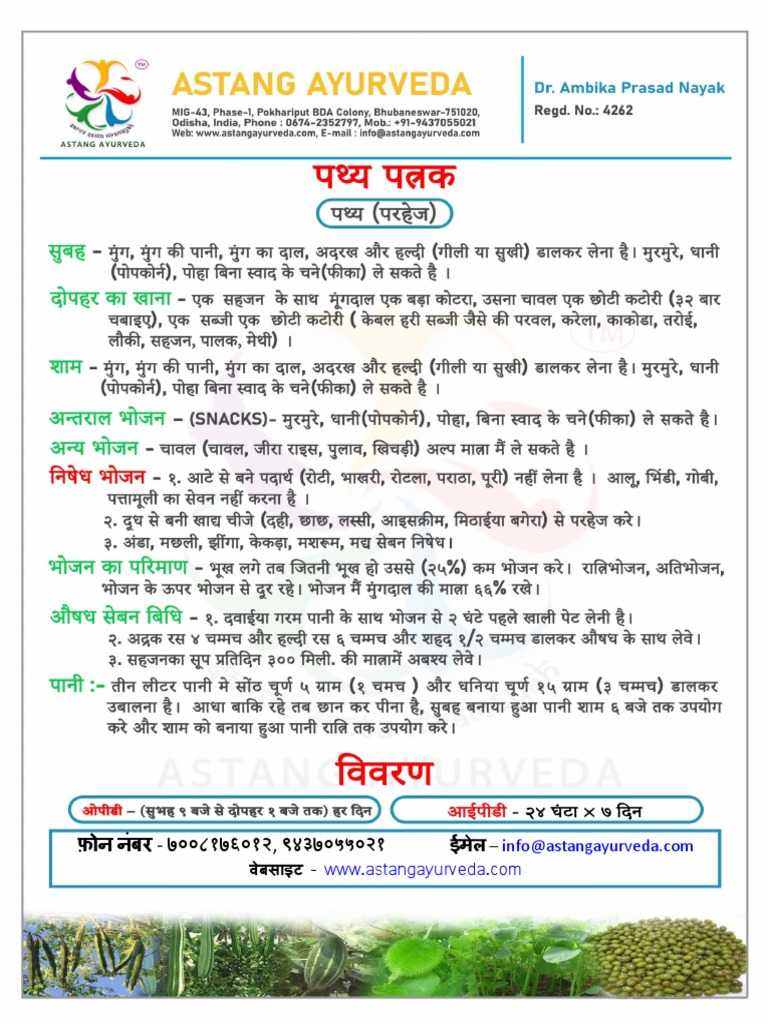 Astang Ayurveda Diet Plan Hindi 3 PDF