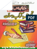 Andhi-Taqleed-Aur-Tassub-Mein-Tehreef-e-Kitab-o-Sunnat