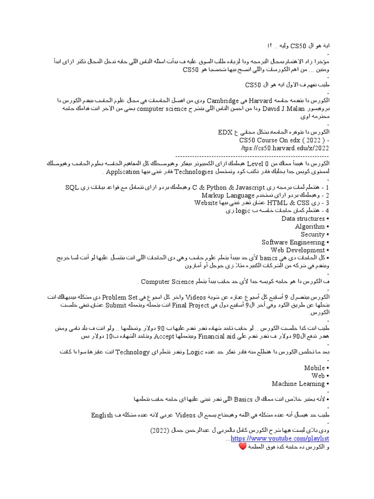 Cs50 pdf