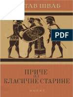 Густав Шваб - Приче из класичне старине