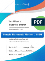 บทที่ 08 01 SHM Book 501