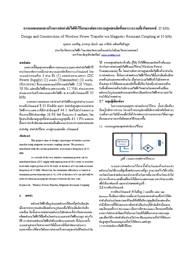 Wireless Power Transfer Pdf