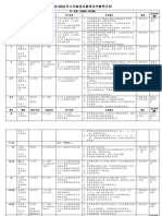 三年级音乐全年教学计划