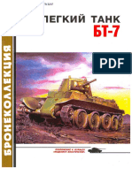 05 - Легкий танк БТ-7