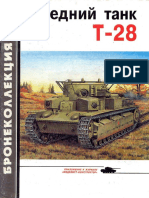 01 - Средний танк Т-28