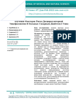 Изучение Факторов Риска Дисциркуляторной Энцефалопатии И Больных Сахарным Диабетом 2 Типа