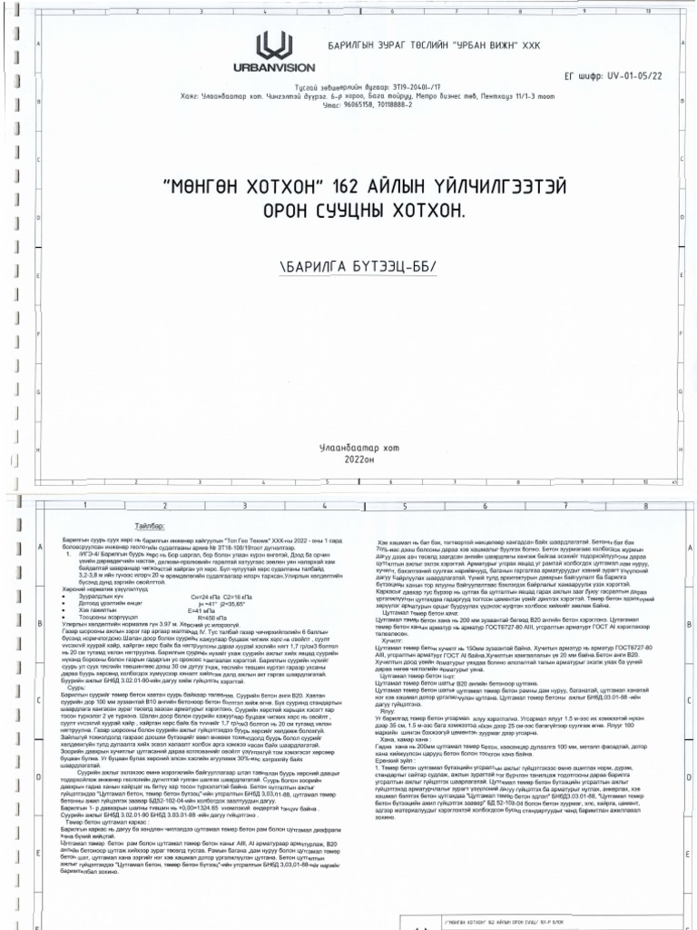 ББ | PDF