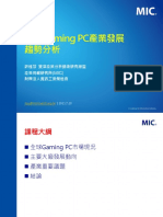 210720 全球Gaming PC產業發展趨勢分析 講義 許桂芬v2