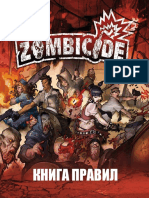 Zombicide Rulebook V3 RUS