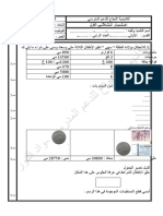 أنـمـوذج عـ10دد