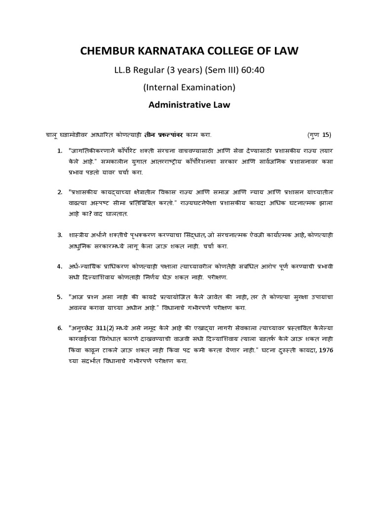 Opm Max Admin Leave Meaning In Marathi