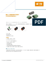 汽车对接连接器